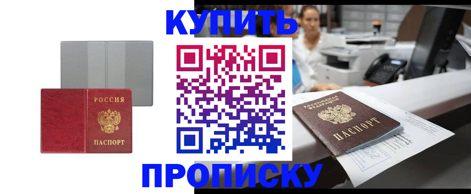 миграционный учет в ЕАО