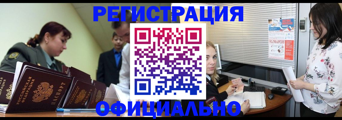 найти адрес прописки в ЕАО