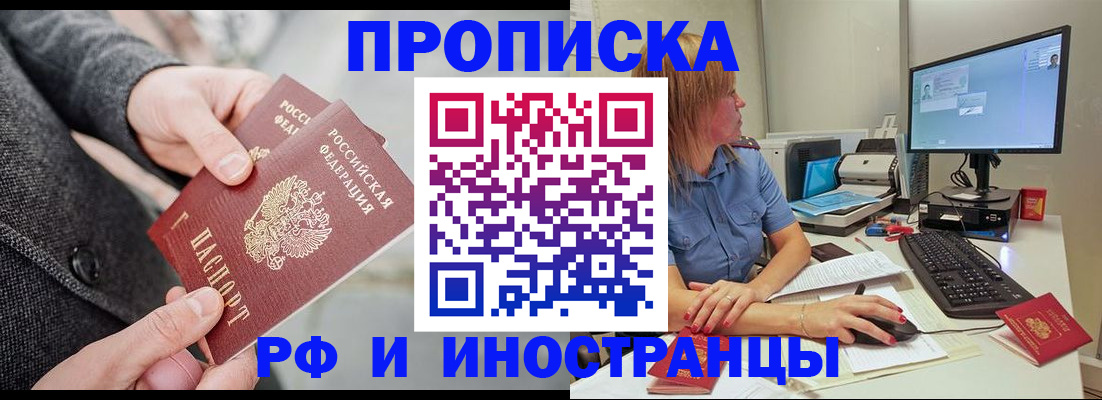 прописка для кредита в ЕАО